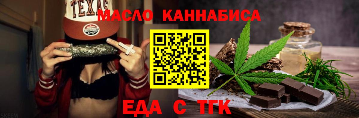 Тобольск  Печенье с ТГК марихуана  Вход с VPN 