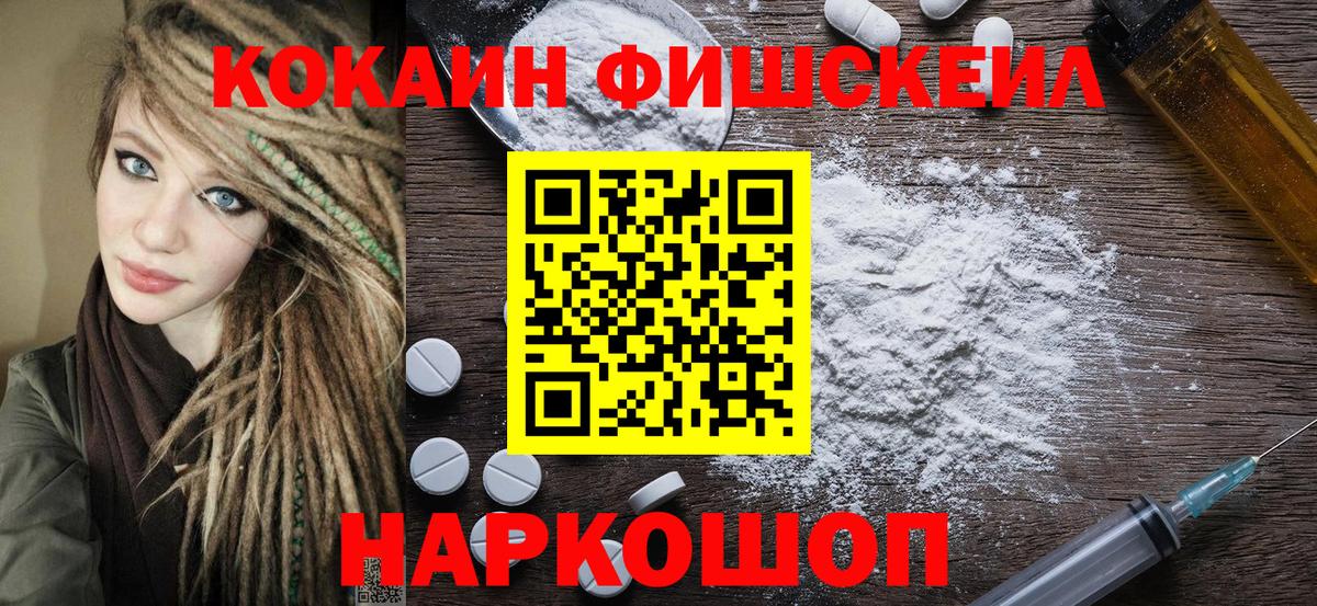 Cocaine VHQ  Кокаин  Вход с VPN  Тобольск  Cocaine 97% 