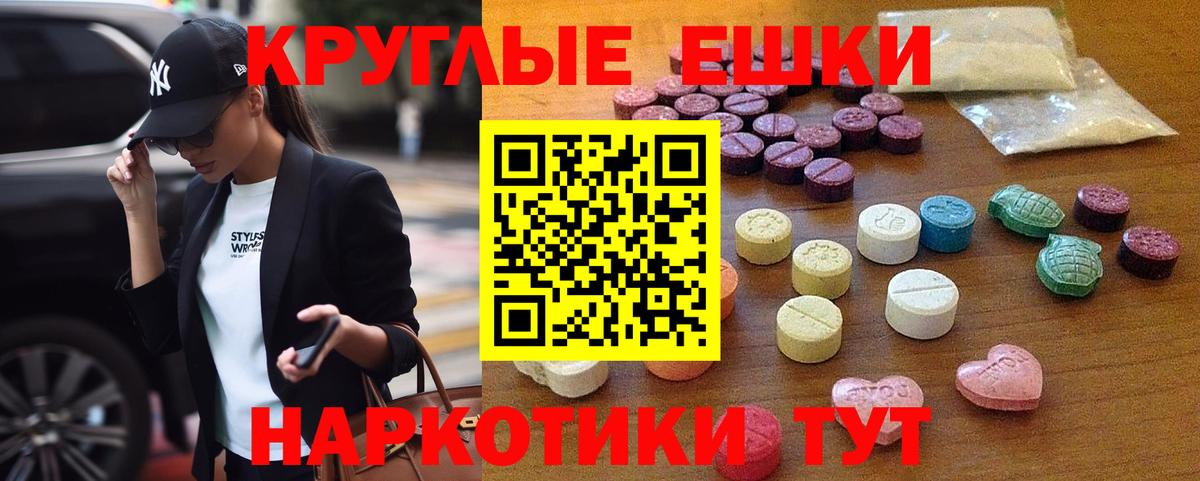 ЭКСТАЗИ 280мг  Вход с VPN  Ecstasy  Тобольск 