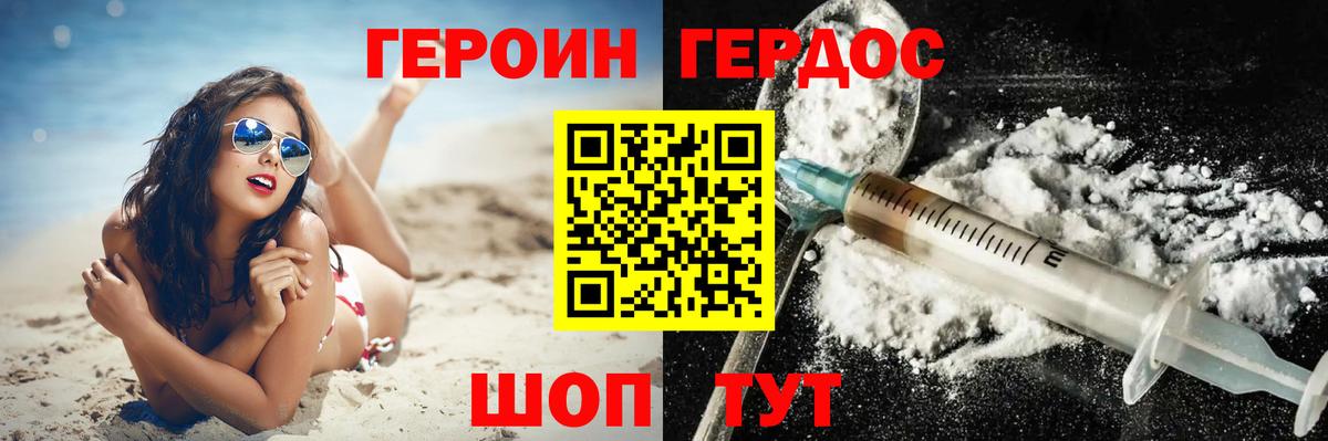 Героин афганец Тобольск
