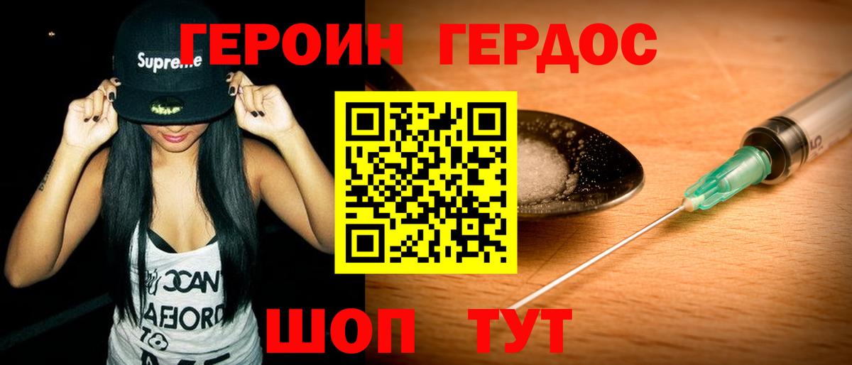 Героин афганец  Вход с VPN  Тобольск 