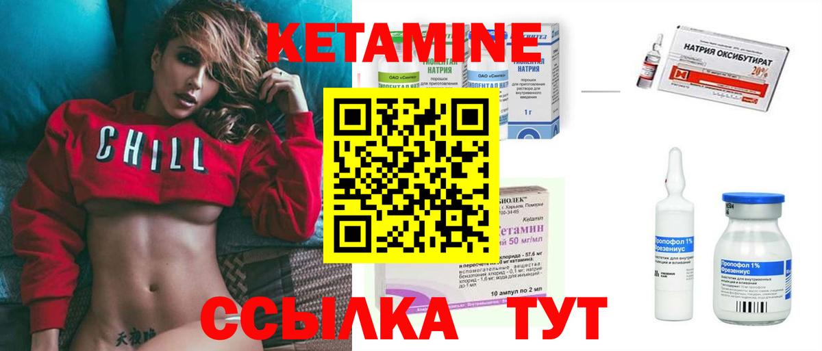 Кетамин ketamine Тобольск