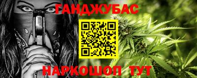 каннабис Моздок