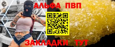 apvp Можга