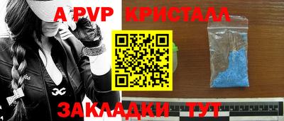 apvp Можга