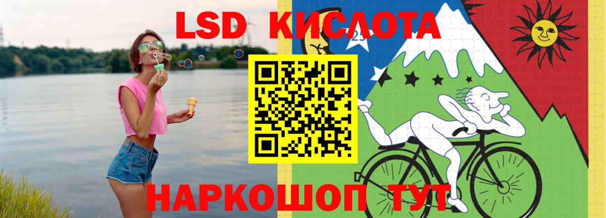 ЛСД экстази кислота Тобольск