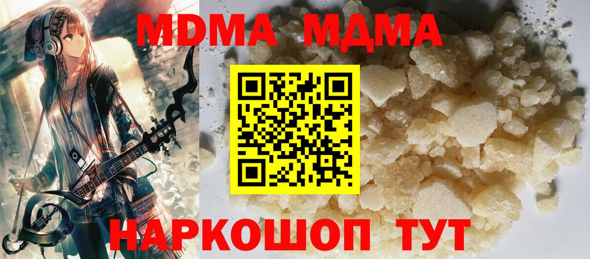 MDMA Molly Тобольск