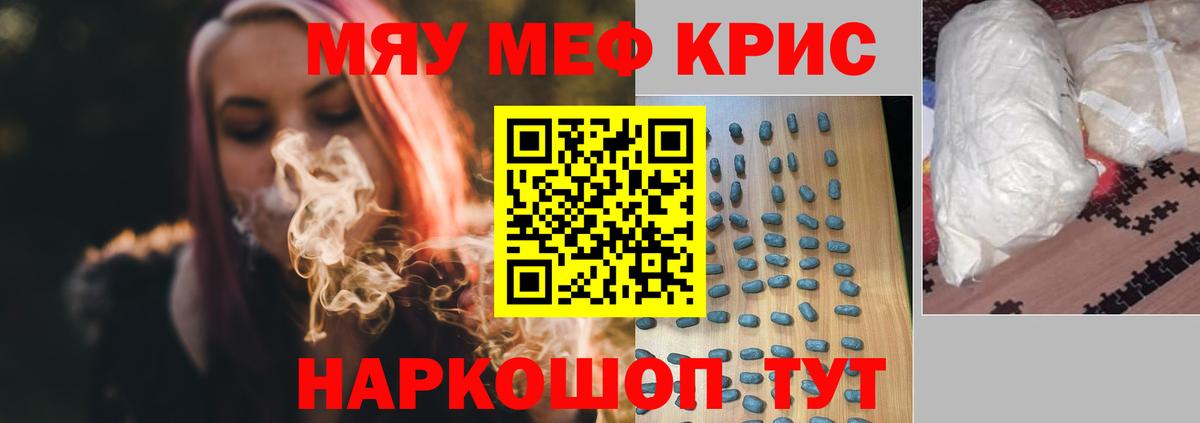 Мефедрон мяу мяу  Вход с VPN  МЯУ-МЯУ  МЯУ-МЯУ mephedrone  купить закладку  Тобольск 