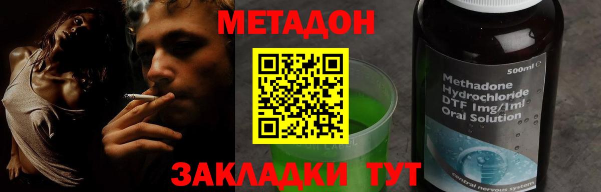 Метадон кристалл  darknet какой сайт  Тобольск  МЕТАДОН methadone  Вход с VPN 