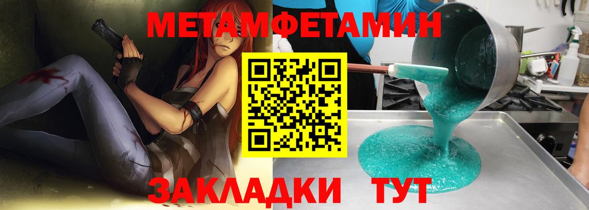 Тобольск  Метамфетамин  Первитин витя  Вход с VPN  Первитин витя 