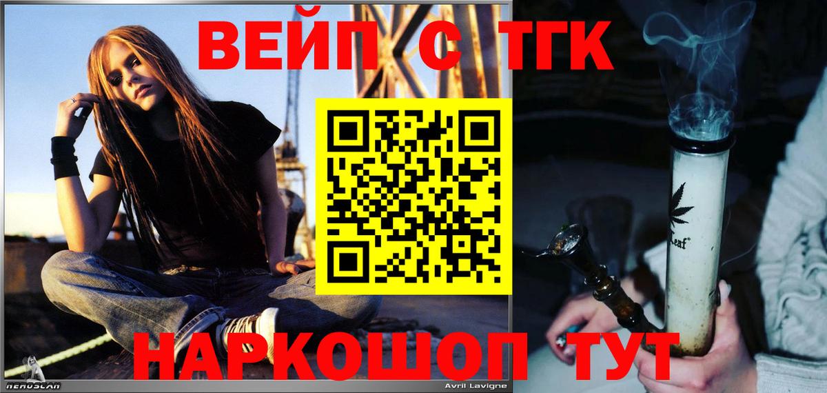 Дистиллят ТГК гашишное масло  Вход с VPN  ТГК вейп с тгк  Тобольск 