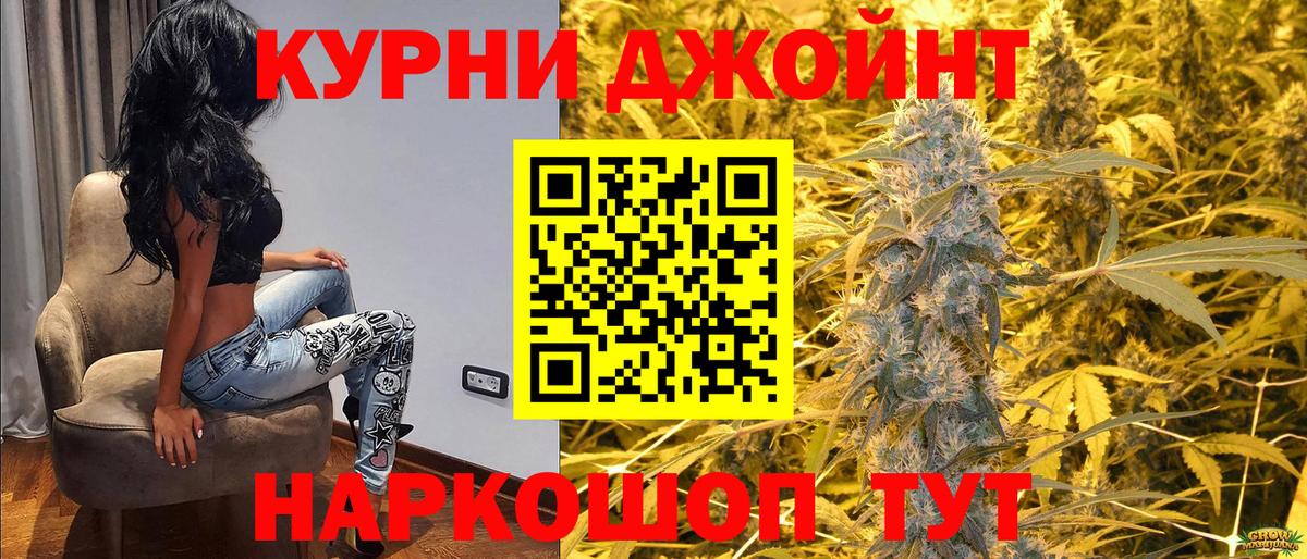 Каннабис White Widow Тобольск